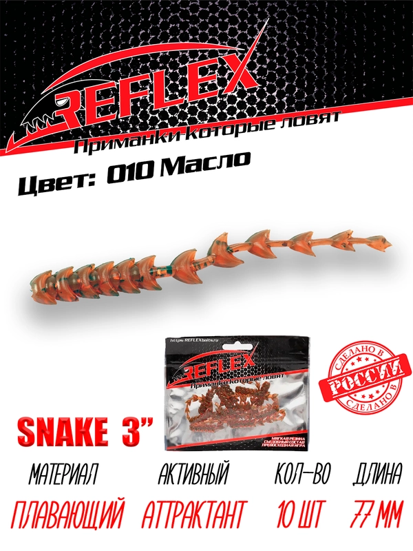 Червь Reflex Snake 3" 77 мм, 10 штук, силиконовые приманки на окуня  и судака