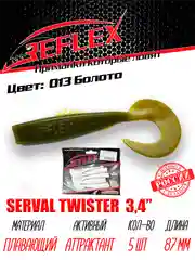 Твистер Reflex Serval twister 3.4" 87мм 5шт силиконовые приманки на щуку судака