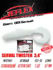 Твистер Reflex Serval twister 3.4" 87мм 5шт силиконовые приманки на щуку судака