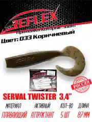 Твистер Reflex Serval twister 3.4" 87мм 5шт силиконовые приманки на щуку судака