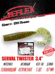 Твистер Reflex Serval twister 3.4" 87мм 5шт силиконовые приманки на щуку судака