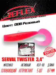 Твистер Reflex Serval twister 3.4" 87мм 5шт силиконовые приманки на щуку судака