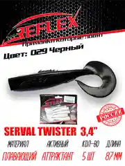 Твистер Reflex Serval twister 3.4" 87мм 5шт силиконовые приманки на щуку судака