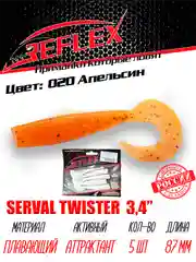 Твистер Reflex Serval twister 3.4" 87мм 5шт силиконовые приманки на щуку судака