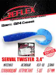 Твистер Reflex Serval twister 3.4" 87мм 5шт силиконовые приманки на щуку судака