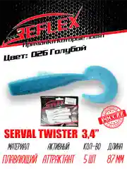 Твистер Reflex Serval twister 3.4" 87мм 5шт силиконовые приманки на щуку судака