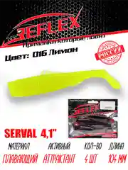 Виброхвост Reflex Serval 4.1", 104 мм, 4 штуки, силиконовые приманки на щуку и судака