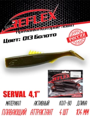 Виброхвост Reflex Serval 4.1", 104 мм, 4 штуки, силиконовые приманки на щуку и судака