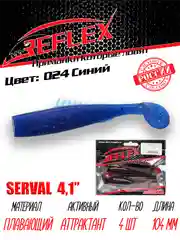 Виброхвост Reflex Serval 4.1", 104 мм, 4 штуки, силиконовые приманки на щуку и судака