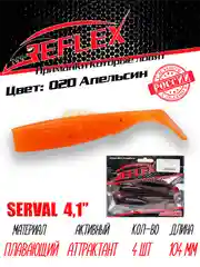 Виброхвост Reflex Serval 4.1", 104 мм, 4 штуки, силиконовые приманки на щуку и судака
