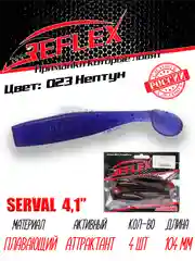 Виброхвост Reflex Serval 4.1", 104 мм, 4 штуки, силиконовые приманки на щуку и судака