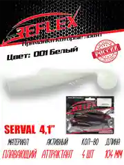 Виброхвост Reflex Serval 4.1", 104 мм, 4 штуки, силиконовые приманки на щуку и судака
