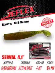 Виброхвост Reflex Serval 4.1", 104 мм, 4 штуки, силиконовые приманки на щуку и судака