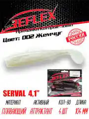 Виброхвост Reflex Serval 4.1", 104 мм, 4 штуки, силиконовые приманки на щуку и судака