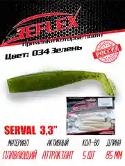Виброхвост Reflex Serval 3.3" 85мм 5шт силиконовые приманки на щуку судака