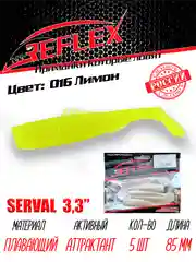 Виброхвост Reflex Serval 3.3" 85мм 5шт силиконовые приманки на щуку судака