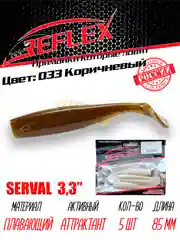 Виброхвост Reflex Serval 3.3" 85мм 5шт силиконовые приманки на щуку судака
