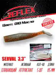Виброхвост Reflex Serval 3.3" 85мм 5шт силиконовые приманки на щуку судака
