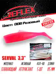 Виброхвост Reflex Serval 3.3" 85мм 5шт силиконовые приманки на щуку судака