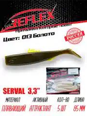 Виброхвост Reflex Serval 3.3" 85мм 5шт силиконовые приманки на щуку судака
