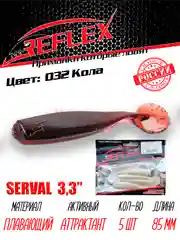 Виброхвост Reflex Serval 3.3" 85мм 5шт силиконовые приманки на щуку судака