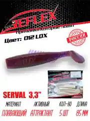 Виброхвост Reflex Serval 3.3" 85мм 5шт силиконовые приманки на щуку судака