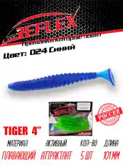 Виброхвост Reflex Tiger 4" 101мм 5шт силиконовые приманки на щуку судака