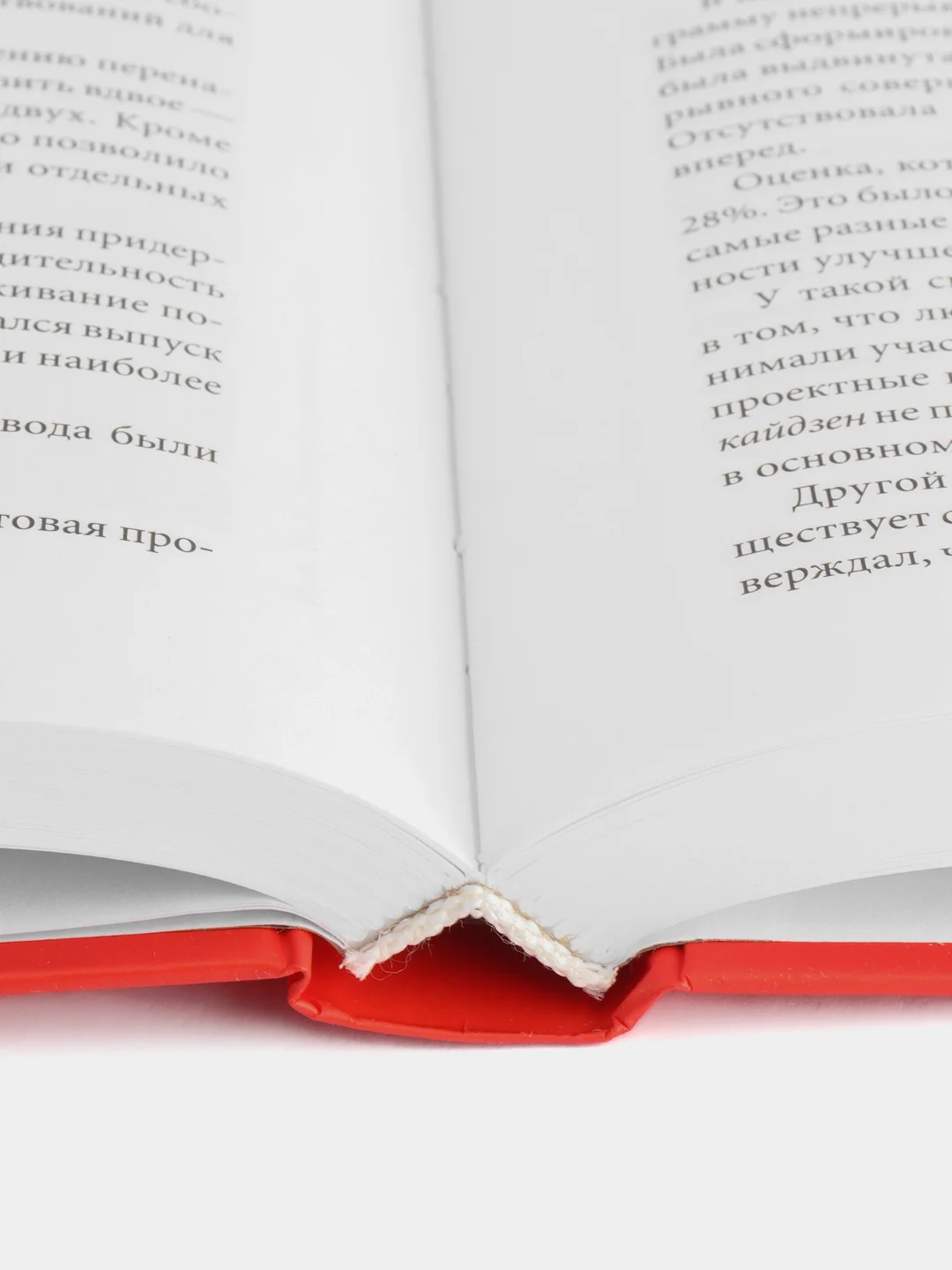 Гемба Кайдзен: Путь К Снижению Затрат
