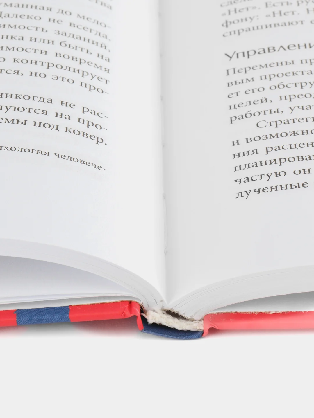 Стили менеджмента