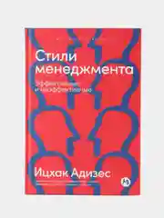 Стили менеджмента