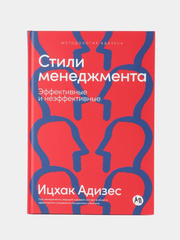 Стили менеджмента