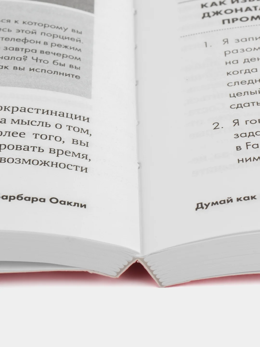 Думай как математик