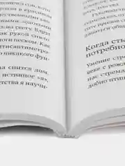 Чувство стыда