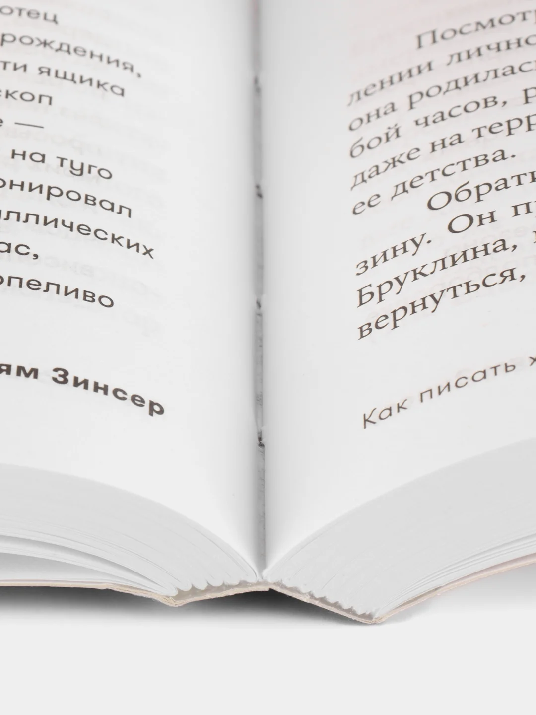 Как писать хорошо