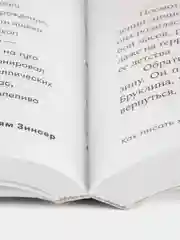 Как писать хорошо