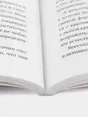 Страх близости: Как перестать защищаться и начать любить