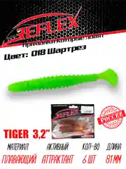 Виброхвост Reflex Tiger 3.2" 81мм 6шт силиконовые приманки на щуку судака окуня