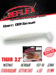 Виброхвост Reflex Tiger 3.2" 81мм 6шт силиконовые приманки на щуку судака окуня