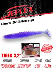 Виброхвост Reflex Tiger 3.2" 81мм 6шт силиконовые приманки на щуку судака окуня