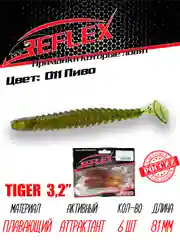 Виброхвост Reflex Tiger 3.2" 81мм 6шт силиконовые приманки на щуку судака окуня