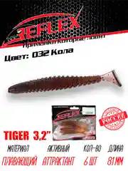 Виброхвост Reflex Tiger 3.2" 81мм 6шт силиконовые приманки на щуку судака окуня