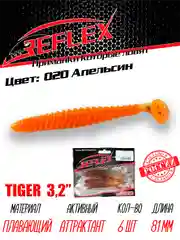 Виброхвост Reflex Tiger 3.2" 81мм 6шт силиконовые приманки на щуку судака окуня