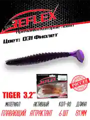 Виброхвост Reflex Tiger 3.2" 81мм 6шт силиконовые приманки на щуку судака окуня