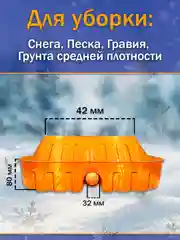 Лопата снеговая ковш 430х420 мм поликарбонат, Tahoshy