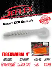 Твистер Reflex Tigerworm 4" 101 мм, 5 шт. силиконовые приманки на судака и щуку
