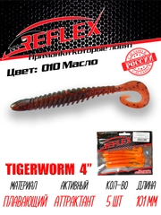 Твистер Reflex Tigerworm 4" 101 мм, 5 шт. силиконовые приманки на судака и щуку