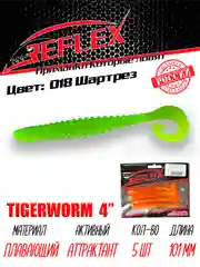 Твистер Reflex Tigerworm 4" 101 мм, 5 шт. силиконовые приманки на судака и щуку