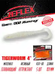 Твистер Reflex Tigerworm 4" 101 мм, 5 шт. силиконовые приманки на судака и щуку