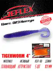 Твистер Reflex Tigerworm 4" 101 мм, 5 шт. силиконовые приманки на судака и щуку