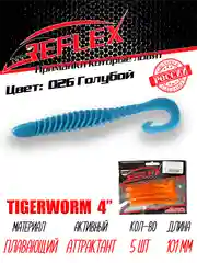 Твистер Reflex Tigerworm 4" 101 мм, 5 шт. силиконовые приманки на судака и щуку